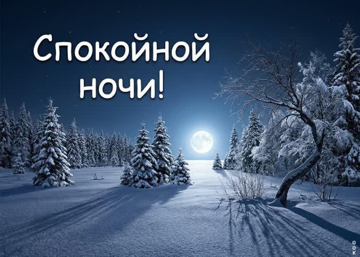 Picture пусть мороз рисует узоры на окнах, а сердце отдыхает от суеты дня.
