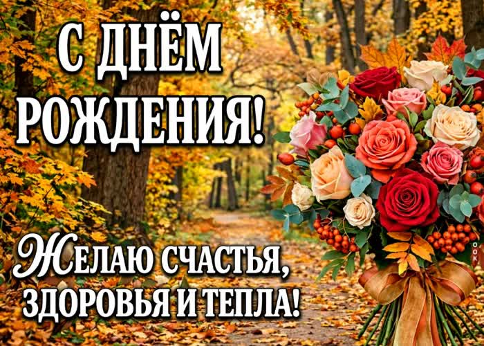 Picture пусть рядом всегда будут любовь, забота и искренние улыбки.