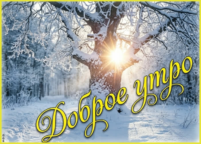 Picture пусть утро начнётся с чего-то хорошего.