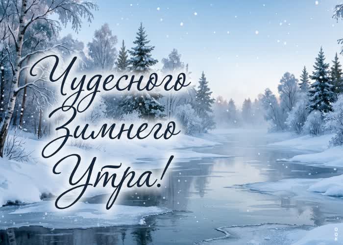 Picture пусть утро начнётся с улыбки и уюта.