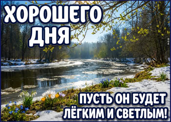 Picture радости, гармонии и приятных моментов впереди.