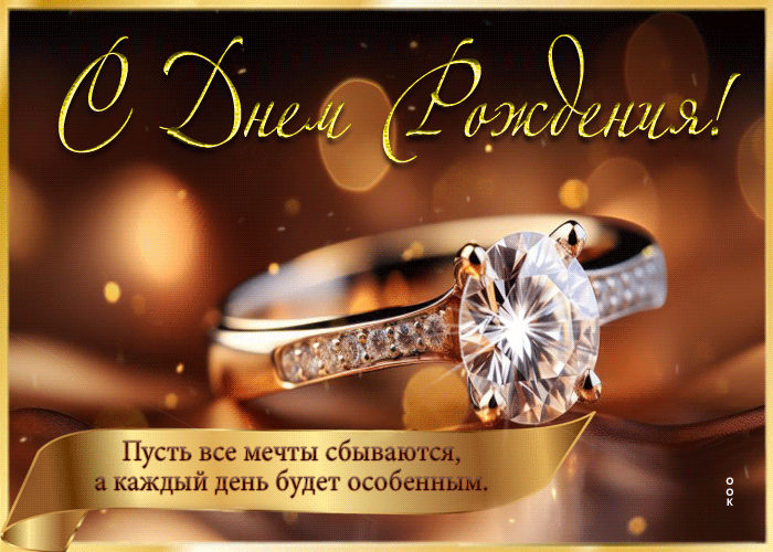 Postcard роскошная открытка пусть все мечты сбываются, а каждый день будет особенным