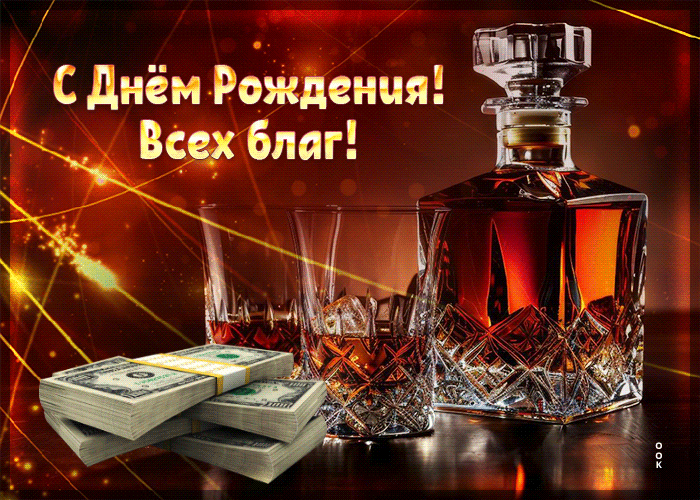 s-dnem-rozdeniya-vsex-blag-183379.gif
