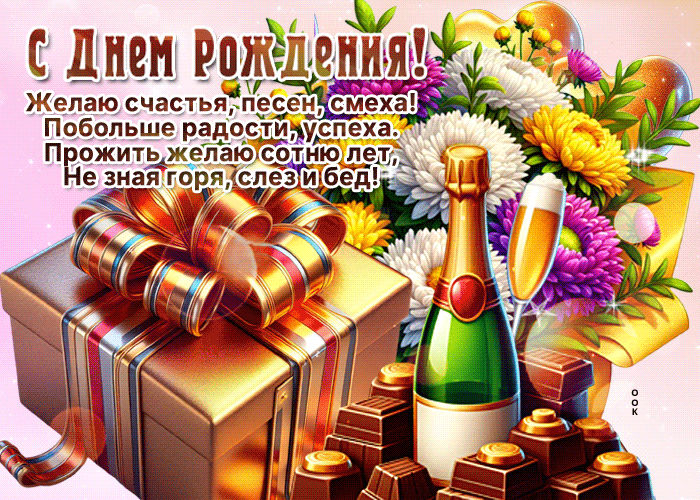 Picture с днем рождения! желаю счастья, песен, смеха!