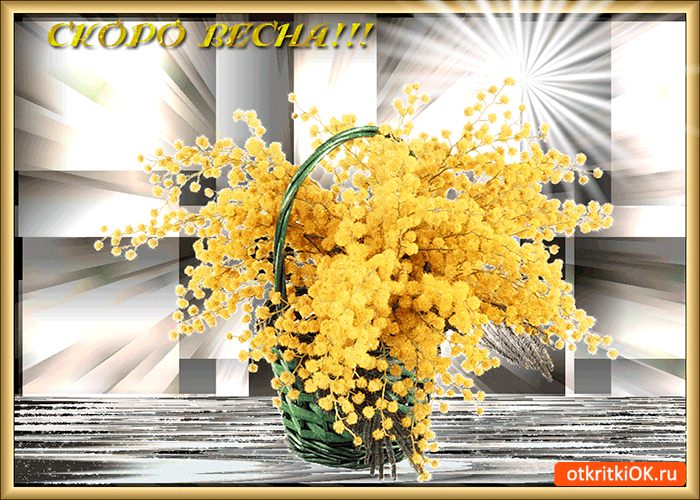 Открытка скоро весна цветущая