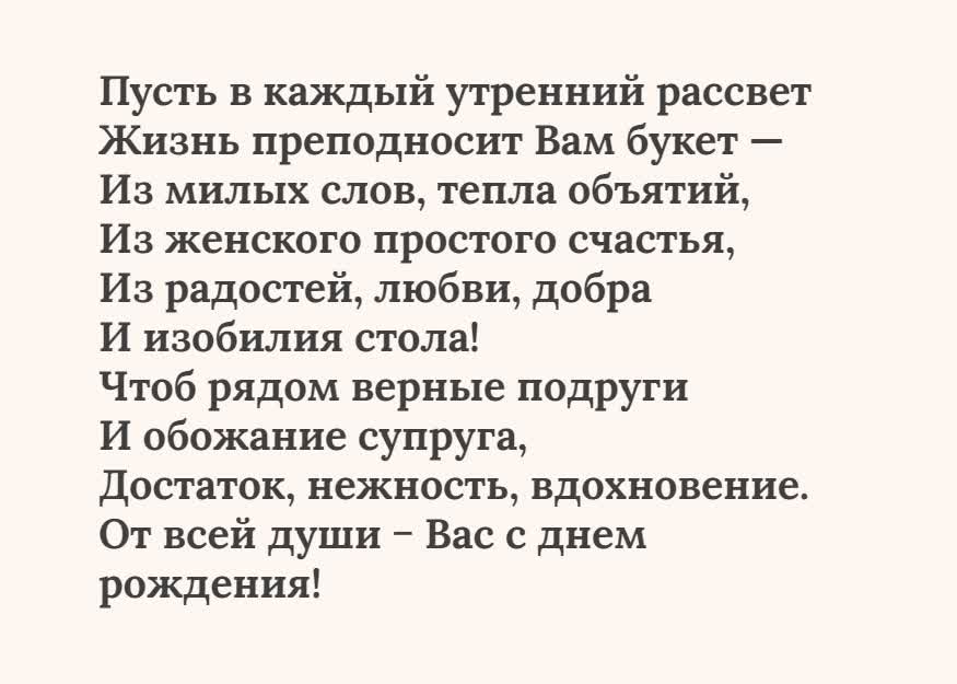 Картинка текстовая открытка с днём рождения женщине