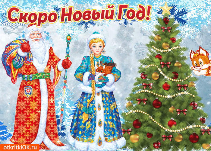 Картинка тихо, как пушинка, к нам крадется новый год