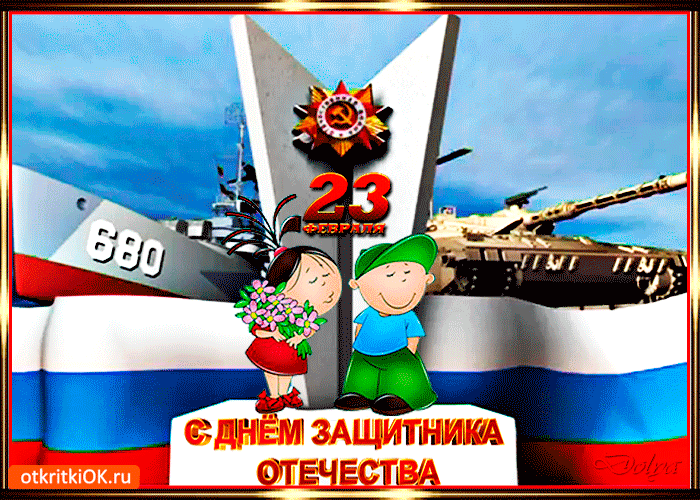 Открытка в день защитника отечества сил желаю вам
