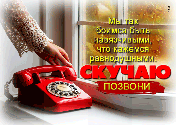 Picture волшебная, сказочная осенняя гифка скучаю, позвони