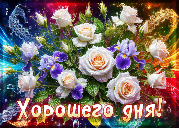 Picture ясная гифка хорошего дня