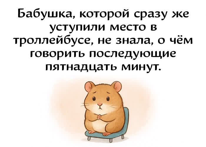 Picture забавная открытка с озорной фразой