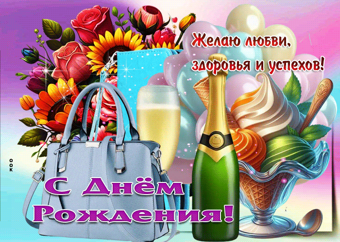 Picture желаю любви, здоровья и успехов