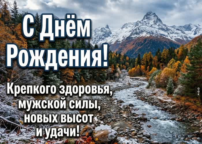 Postcard желаю счастья, успехов и уверенности в каждом шаге
