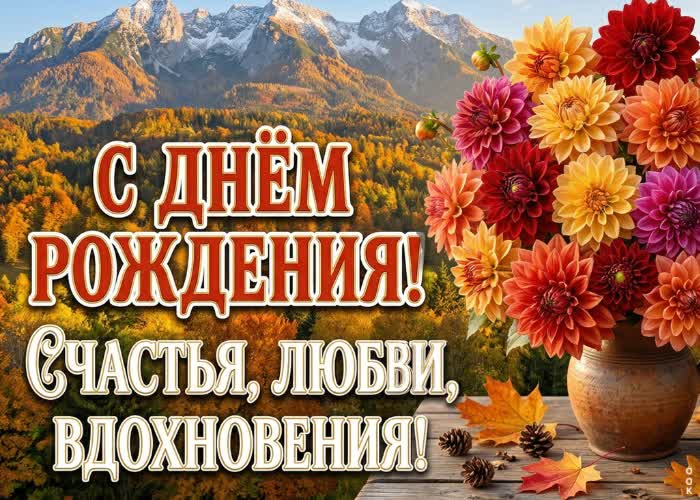 Postcard желаю счастья, вдохновения и внутренней гармонии каждый день.