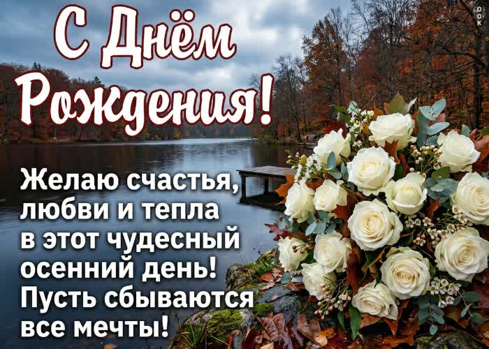 Picture желаю счастья, вдохновения, красоты вокруг и гармонии в душе