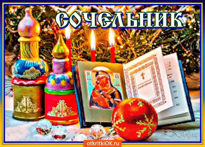 Открытка ждем праздника рождества