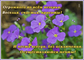 Будьте вы счастливы