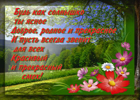 Чтоб позавидовали все