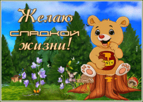 Чтоб в душе весна цвела