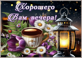 Чистая и душистая весенняя гиф-открытка Хорошего вам вечера