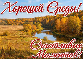 Чтоб эта среда принесла уверенность и отличные результаты