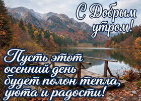Чтобы с тобой всегда уверенность и хорошее настроение