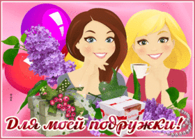 Дарю цветы чтоб улыбалась ты! Для моей додруги