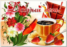 Картинка добрый день с кофе. Новых встреч
