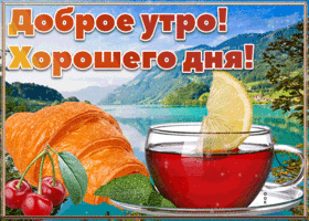 Картинка очень доброе утро