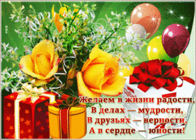 Картинка с пожеланием радости