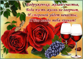 Картинка с великолепными розами подруге
