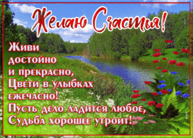 Картинка всего хорошего