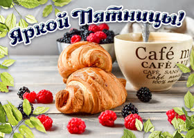 Картинка яркой пятницы