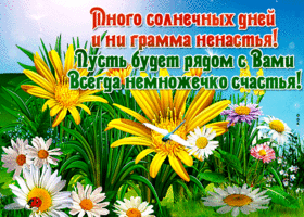 Картинка желаю счастья