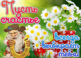 Необычная открытка с пожеланием