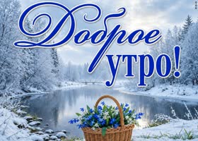 Красивого дня и только приятных эмоций впереди.