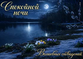 Красивого неба за окном и отдыха для души.