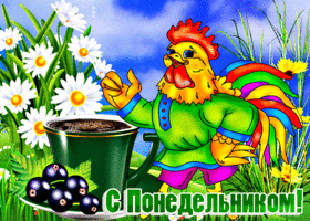 Красочная открытка с петухом С понедельником!
