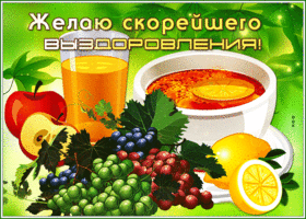 Креативная открытка желаю скорейшего выздоровления