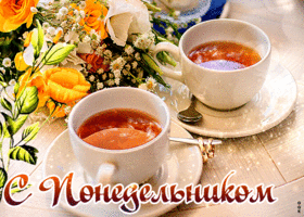 Мерцающая гифка с чашками с понедельником