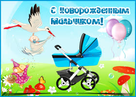 Милая открытка с новорожденным. Добра и счастья рядом