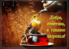 Пожелание