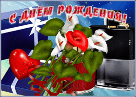 Необычная открытка мужчине на день рождения с подарками