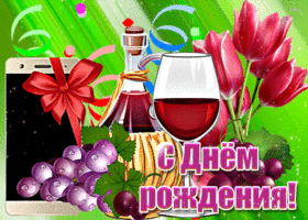 Необычная открытка с днём рождения. Добрых мгновений