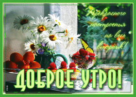 Новая картинка доброе утро вторника