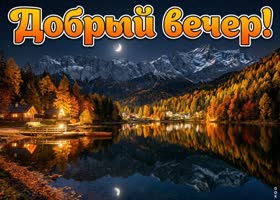 Осень делает каждый вечер немного волшебным.