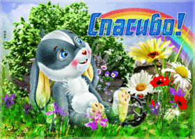 Открытка от души спасибо. Счастья и вдохновения