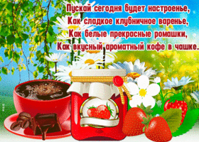 Открытка озорного настроения