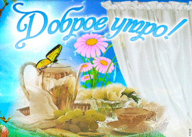 Положительного настроя на весь день