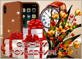 Потрясающая открытка мужчине с телефоном и часами